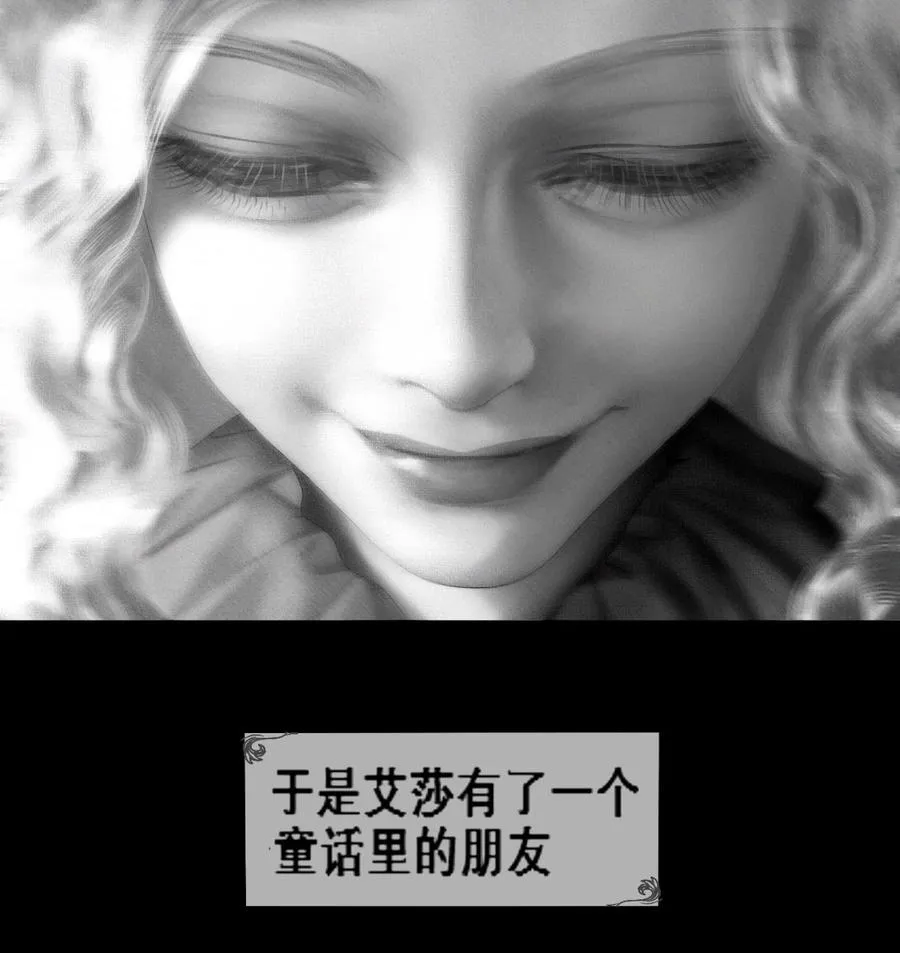AISHA漫画,第11话 童话的秘密2图