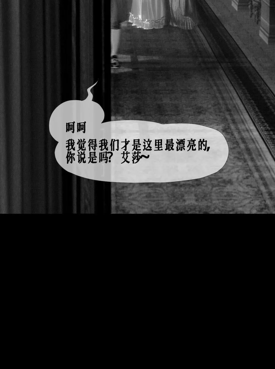 AISHA漫画,第38话 诺玛1图