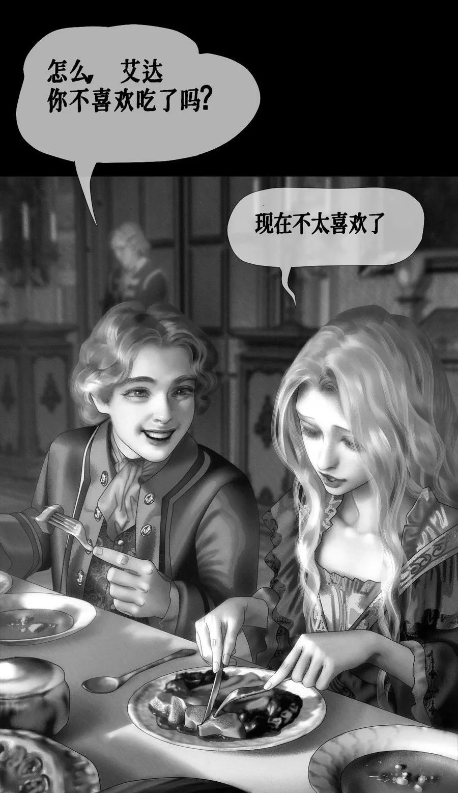 AISHA漫画,第33话 争执2图