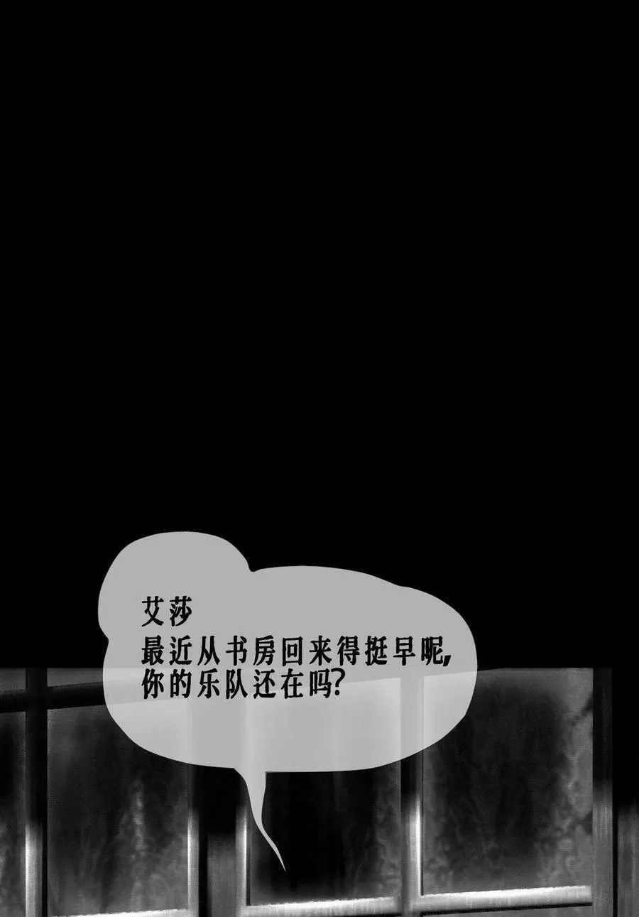 AISHA漫画,第38话 诺玛2图