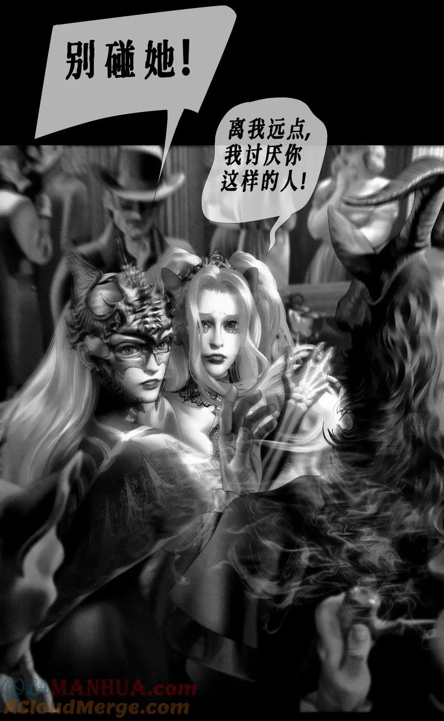 AISHA漫画,第49话 斯莫德遇险（上）1图