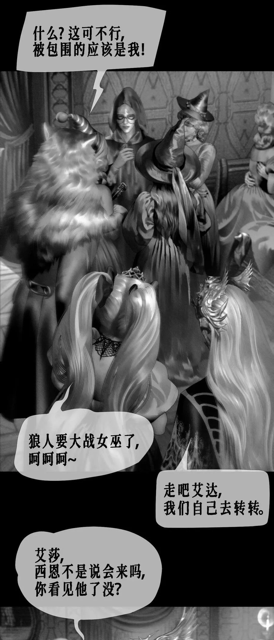 AISHA漫画,第49话 斯莫德遇险（上）2图