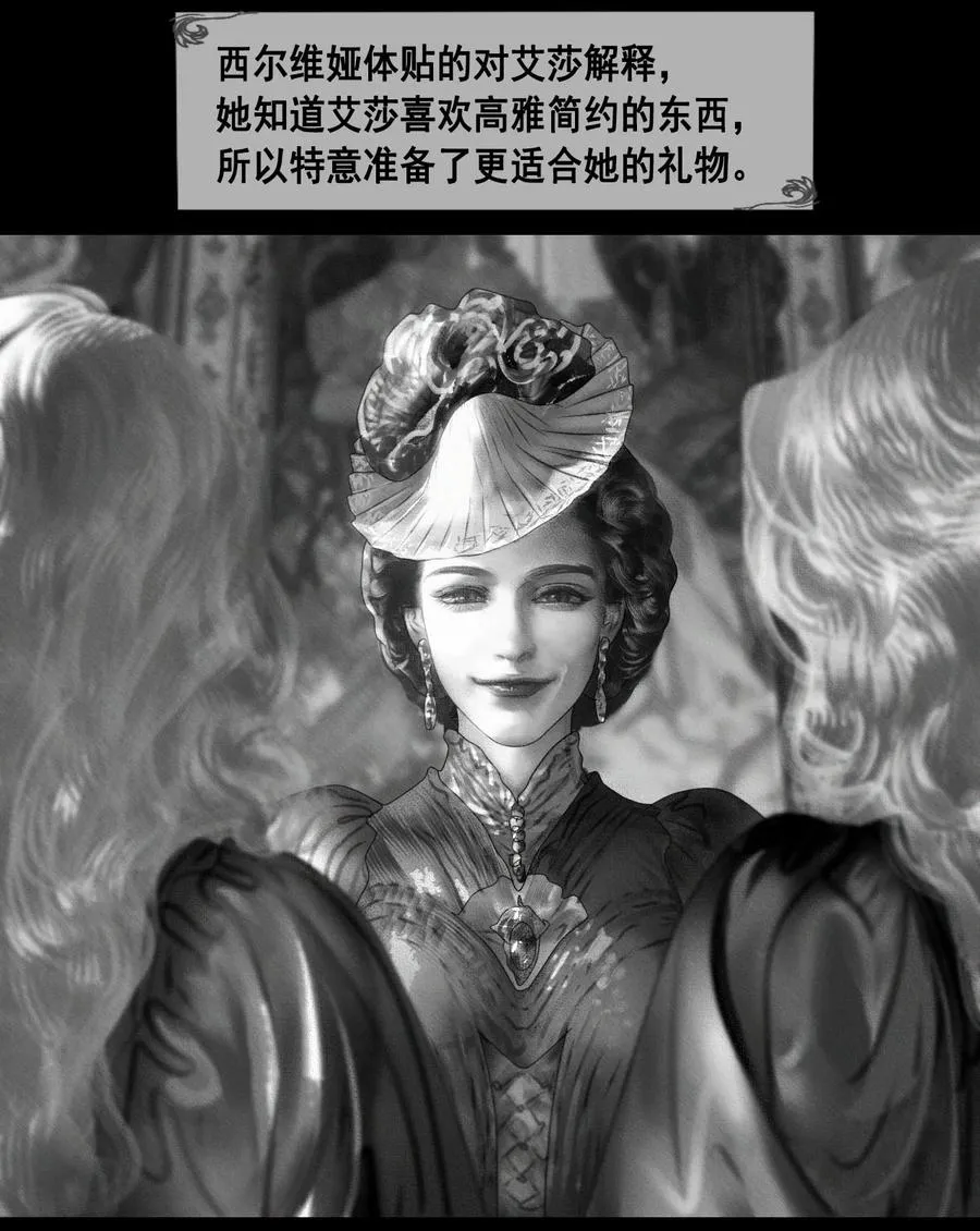 AISHA漫画,第14话 偏爱1图