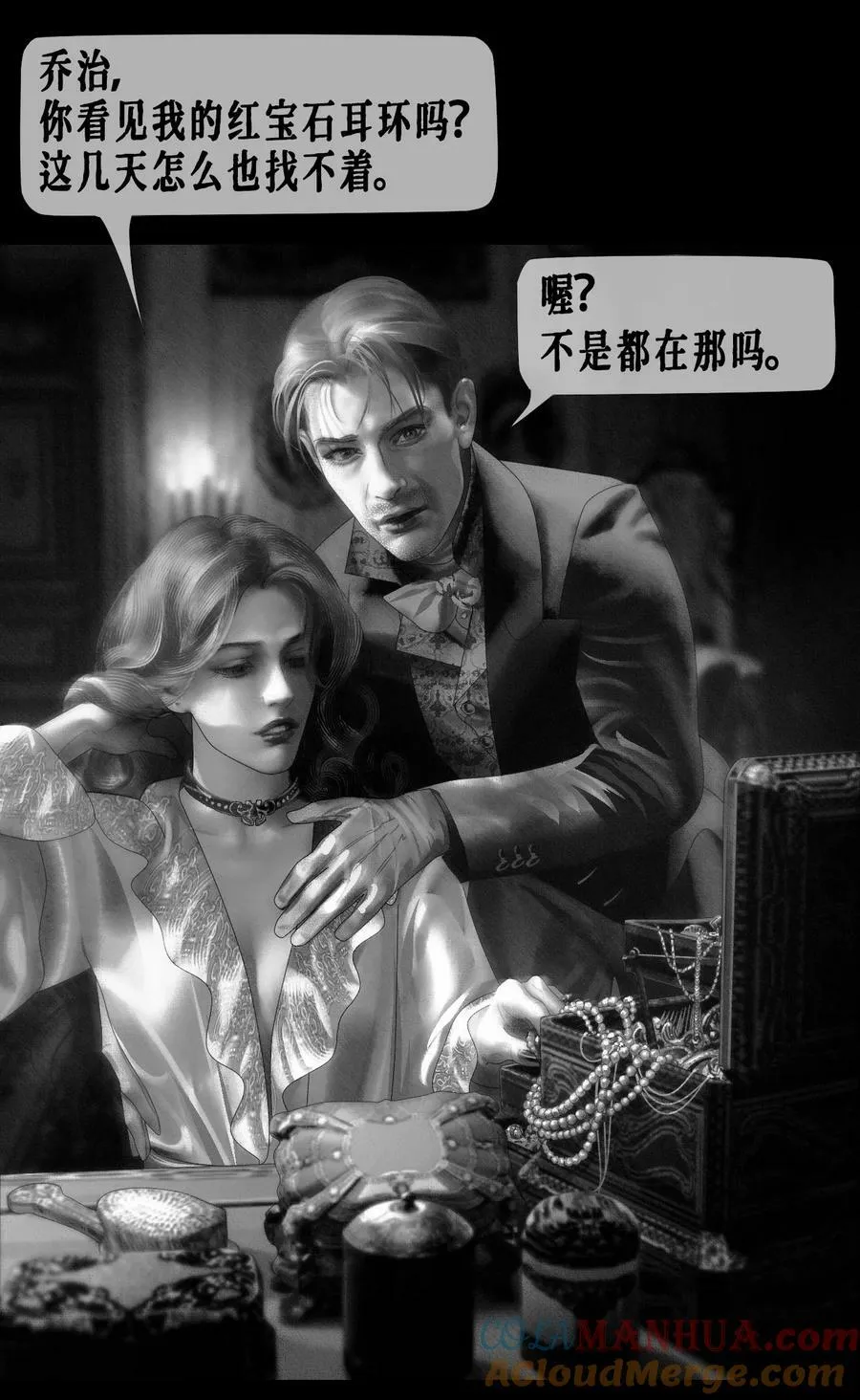 AISHA漫画,第46话 猫2图