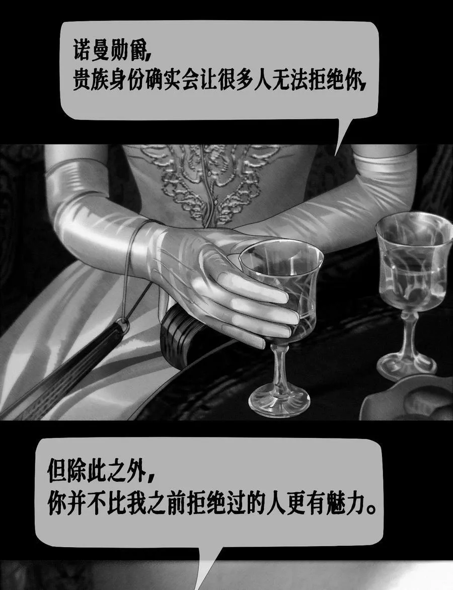 AISHA漫画,第45话 成人礼舞会1图