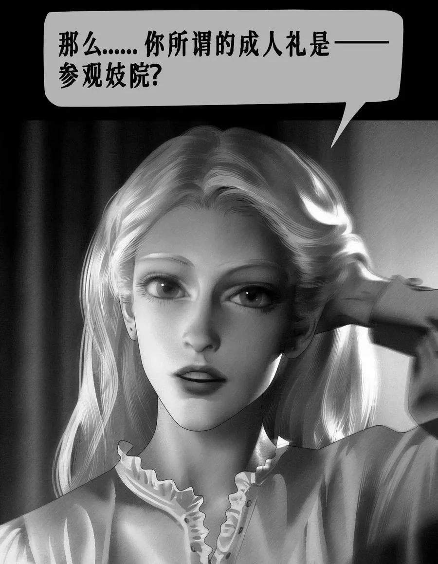 AISHA漫画,第47话 真正的“成人礼”2图