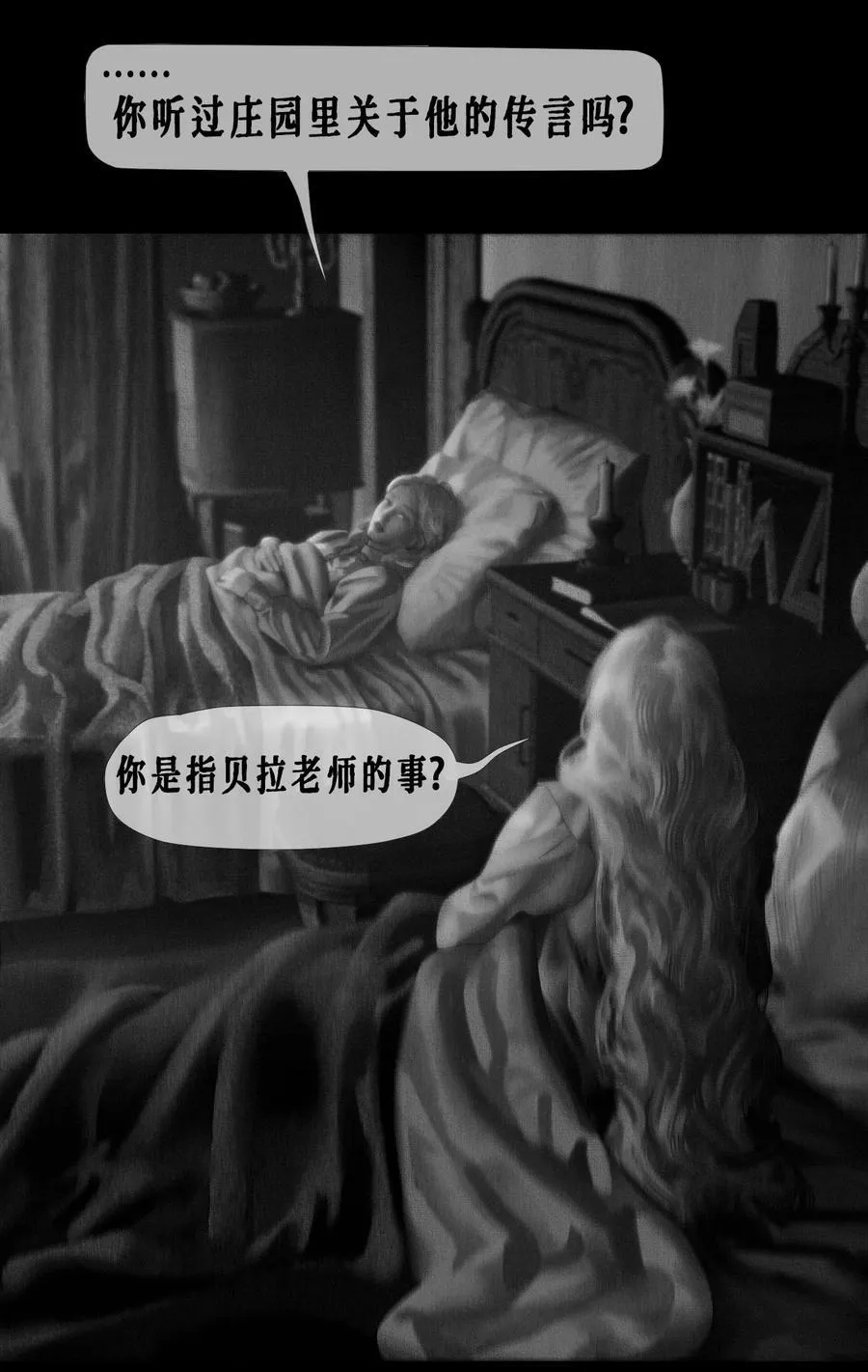 AISHA漫画,第60话 转变2图