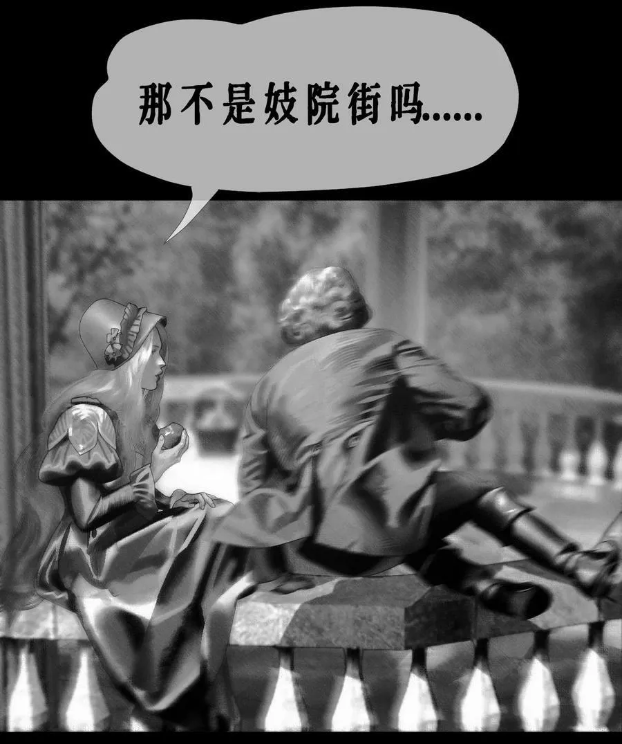 AISHA漫画,第47话 真正的“成人礼”2图