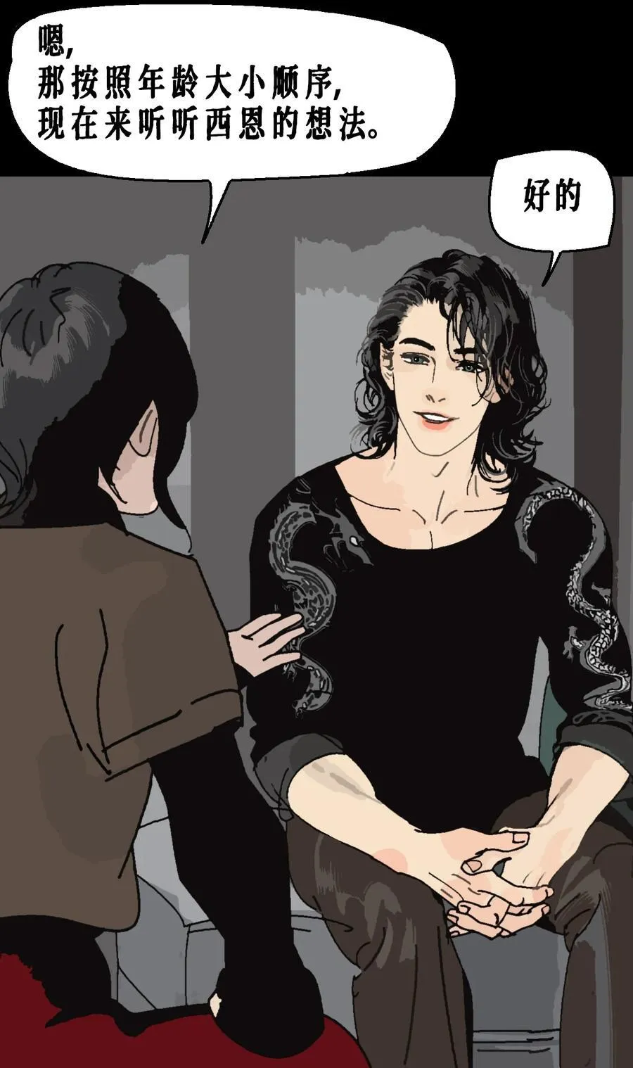AISHA漫画,番外02 春节小剧场（上）2图