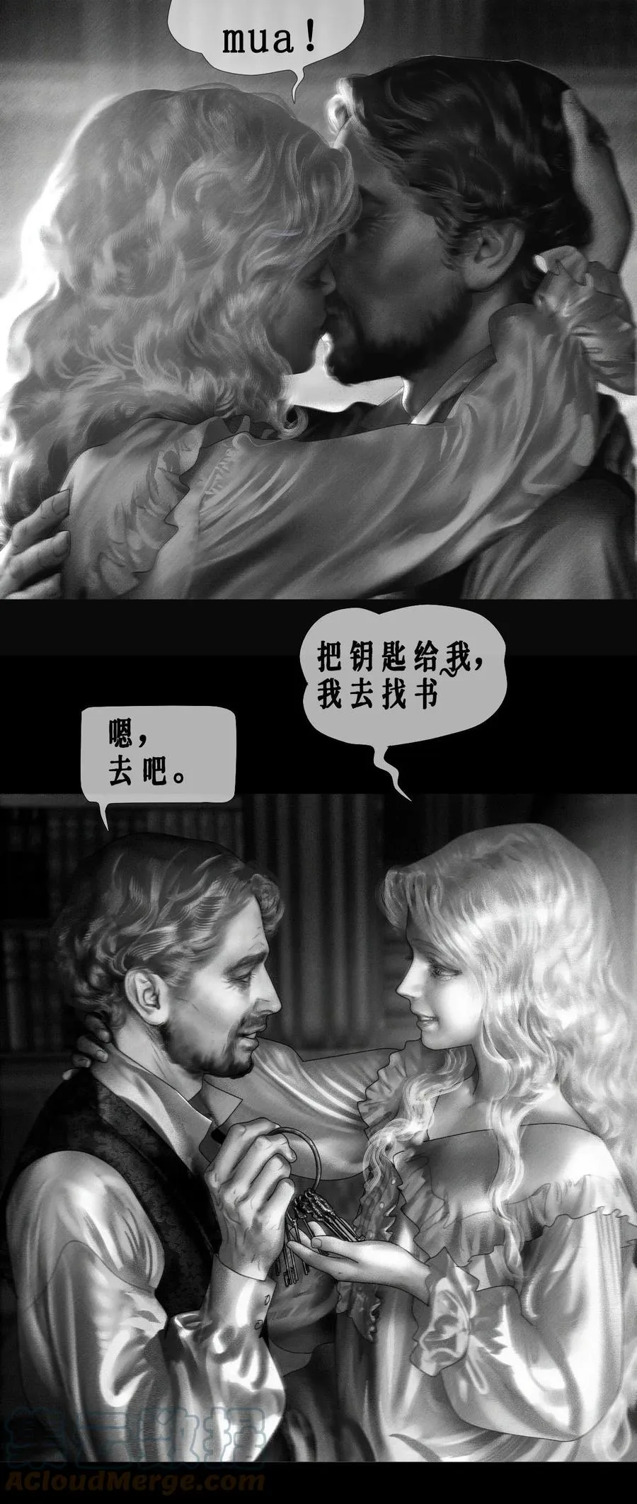 AISHA漫画,第20话 关系1图