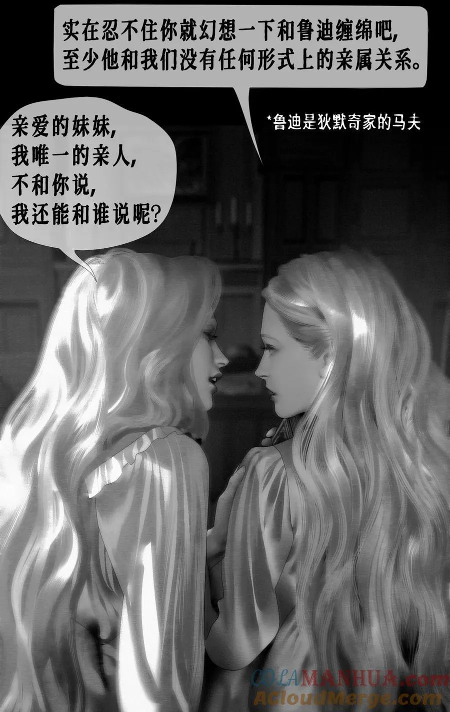 AISHA漫画,第53话 艾达的心思1图