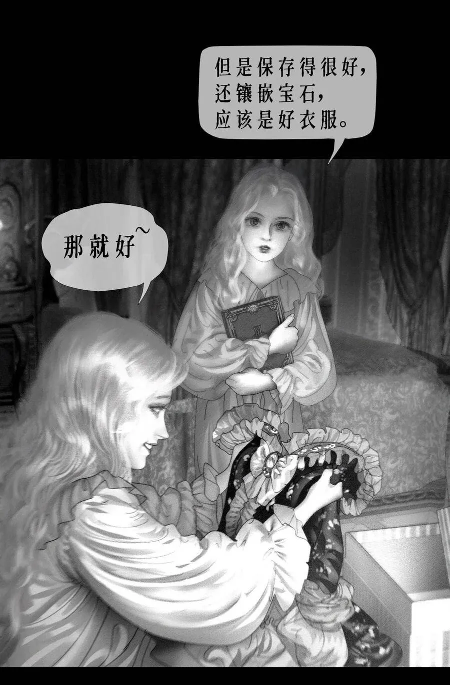 AISHA漫画,第8话 礼物2图