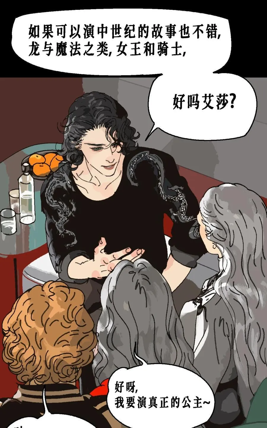 AISHA漫画,番外02 春节小剧场（上）2图