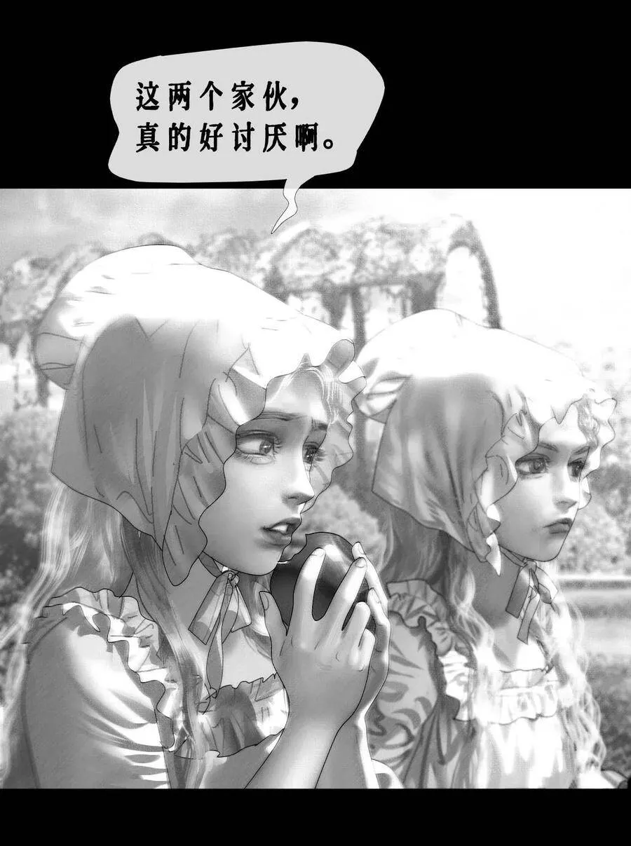 AISHA漫画,第9话 恶作剧2图