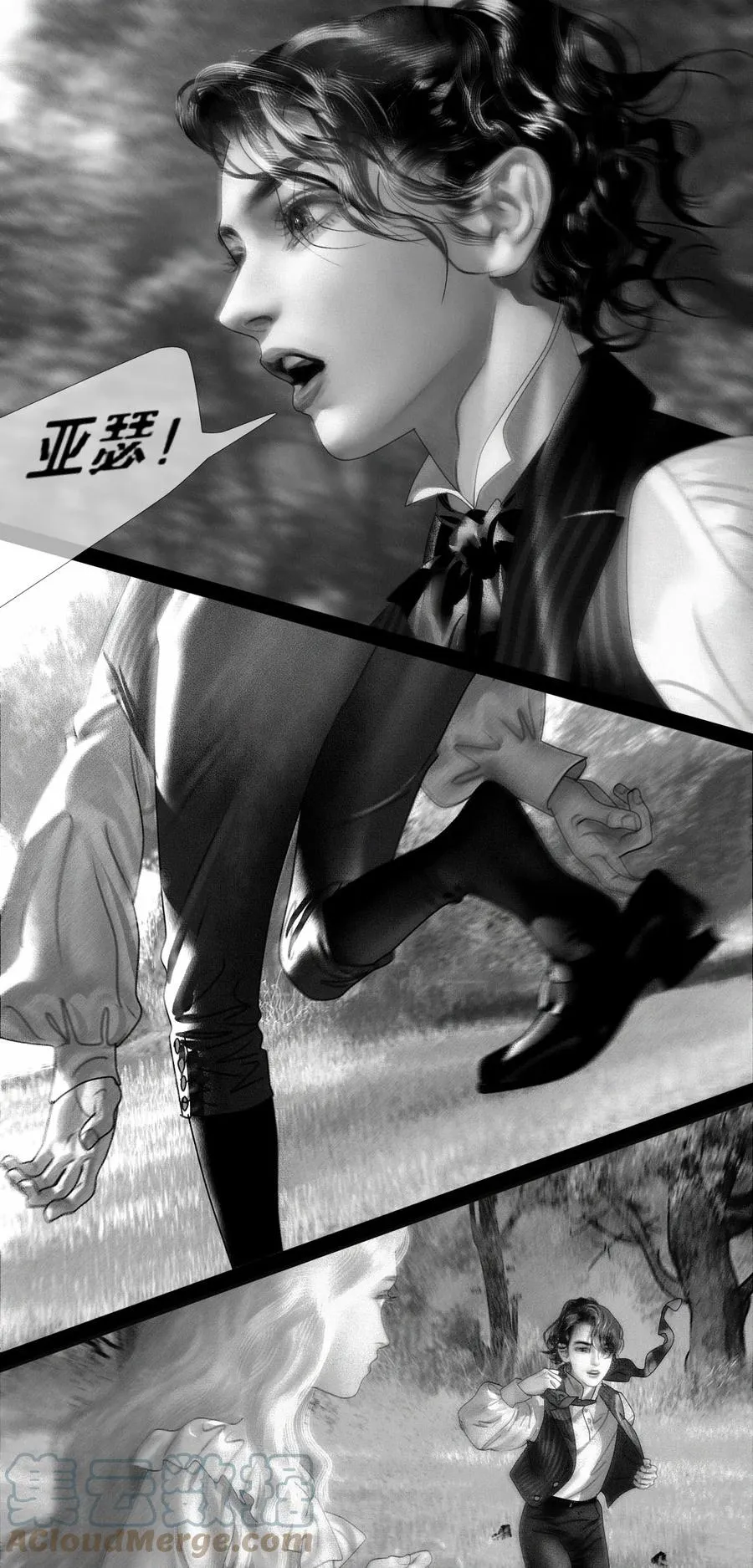 AISHA漫画,第15话 对付西恩1图