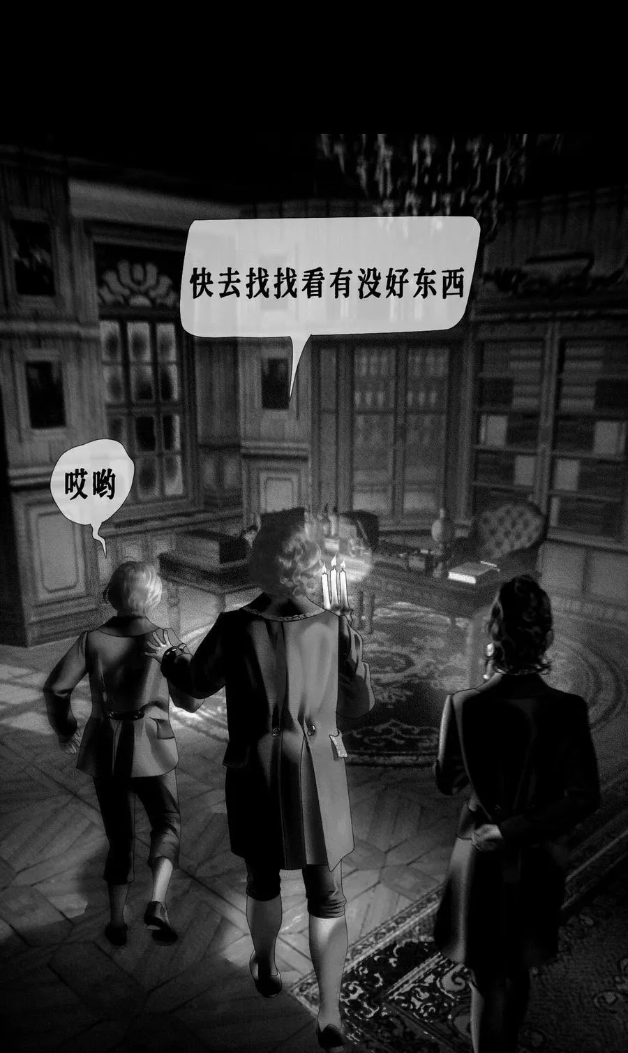 AISHA漫画,第35话 男孩们1图