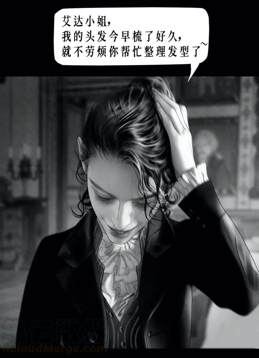 AISHA漫画,第7话 测试1图