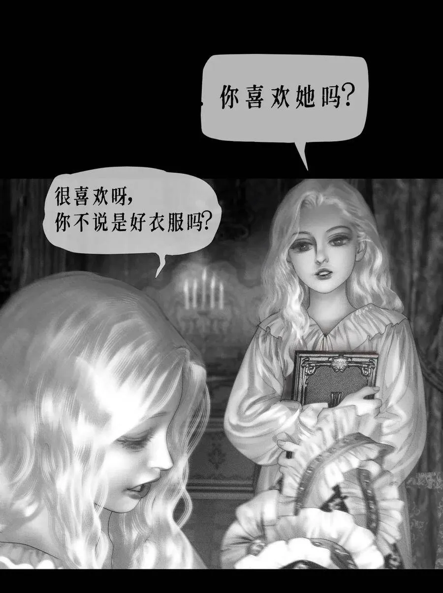 AISHA漫画,第8话 礼物2图
