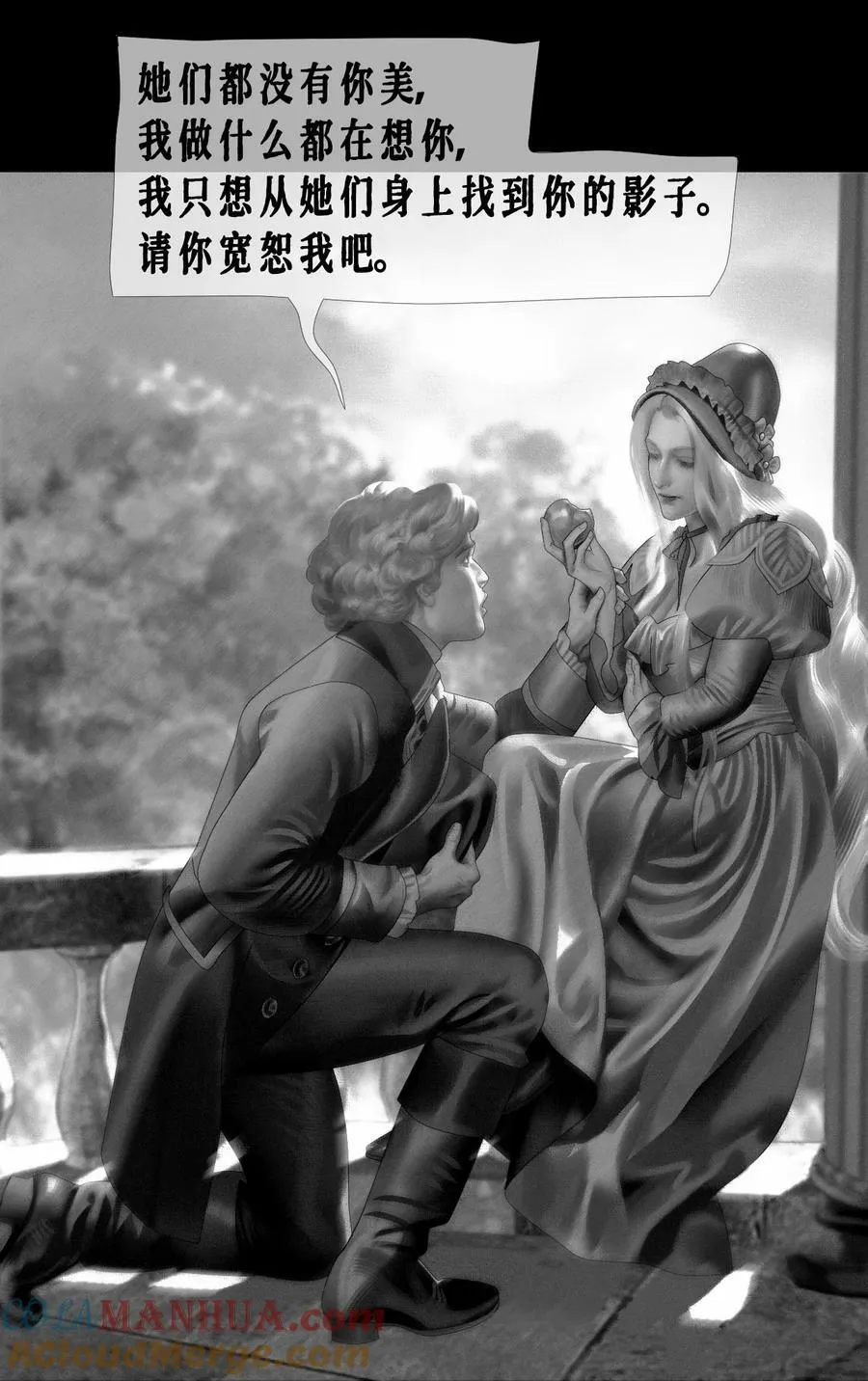 AISHA漫画,第47话 真正的“成人礼”1图