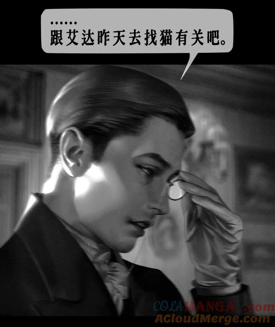 AISHA漫画,第59话 记忆混淆2图