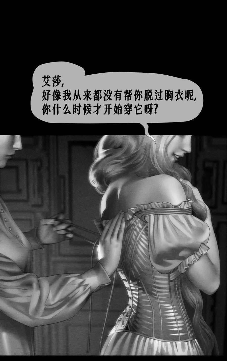 AISHA漫画,第62话 真相2图