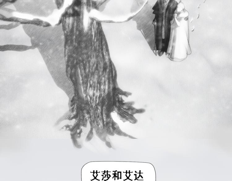 AISHA漫画,第1话 艾莎和艾达1图
