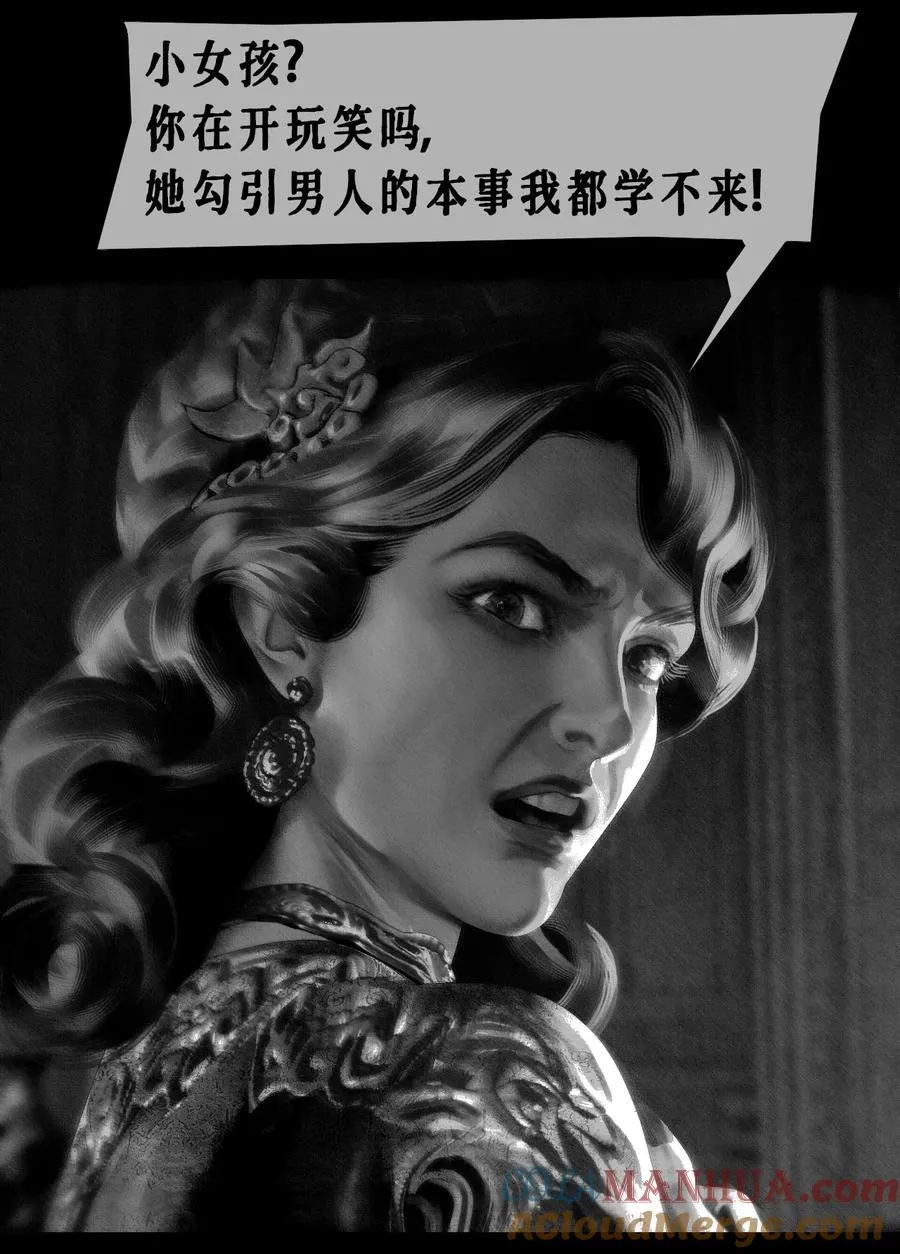 AISHA漫画,第54话 杀意2图