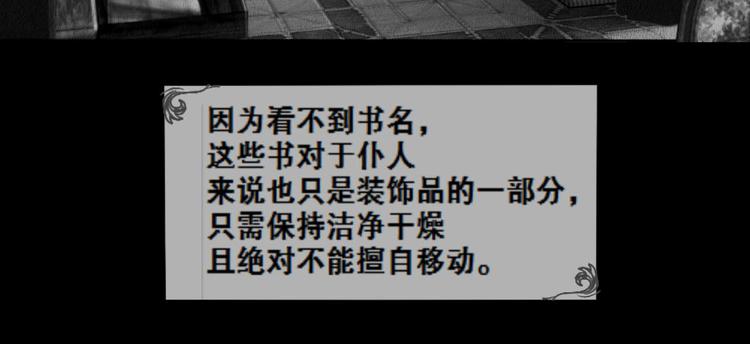 AISHA漫画,第2话 狄默奇家族1图