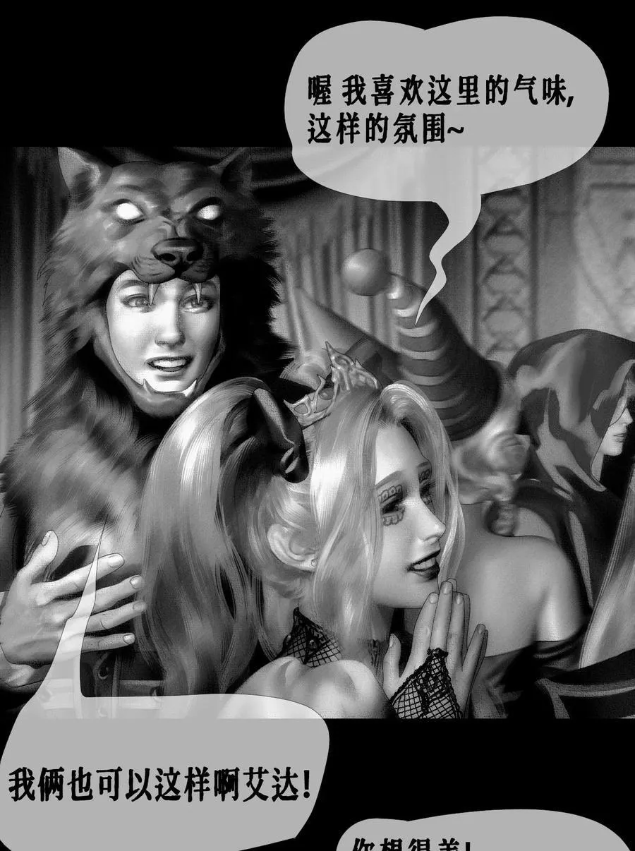 AISHA漫画,第49话 斯莫德遇险（上）2图