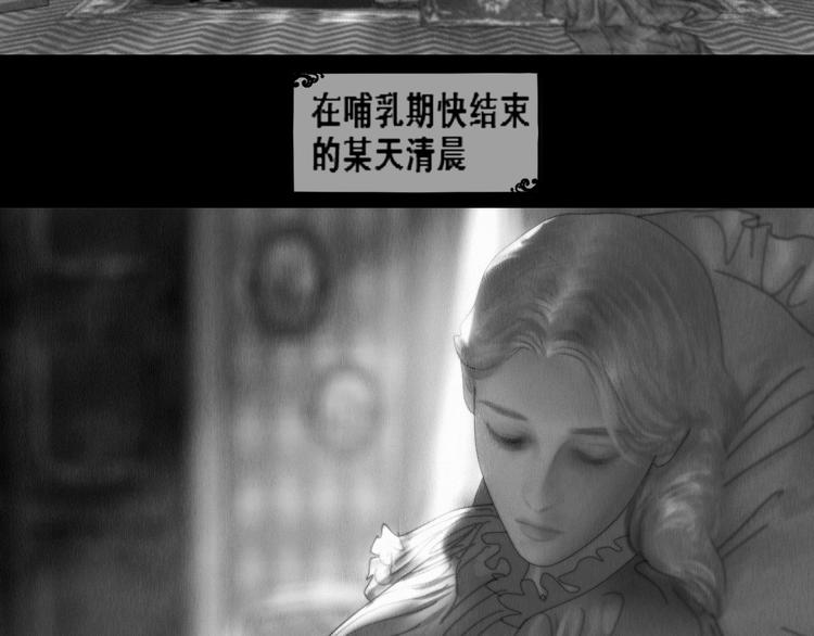 AISHA漫画,第1话 艾莎和艾达1图