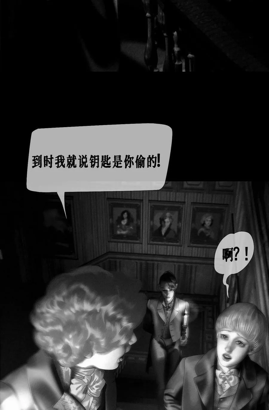 AISHA漫画,第35话 男孩们2图