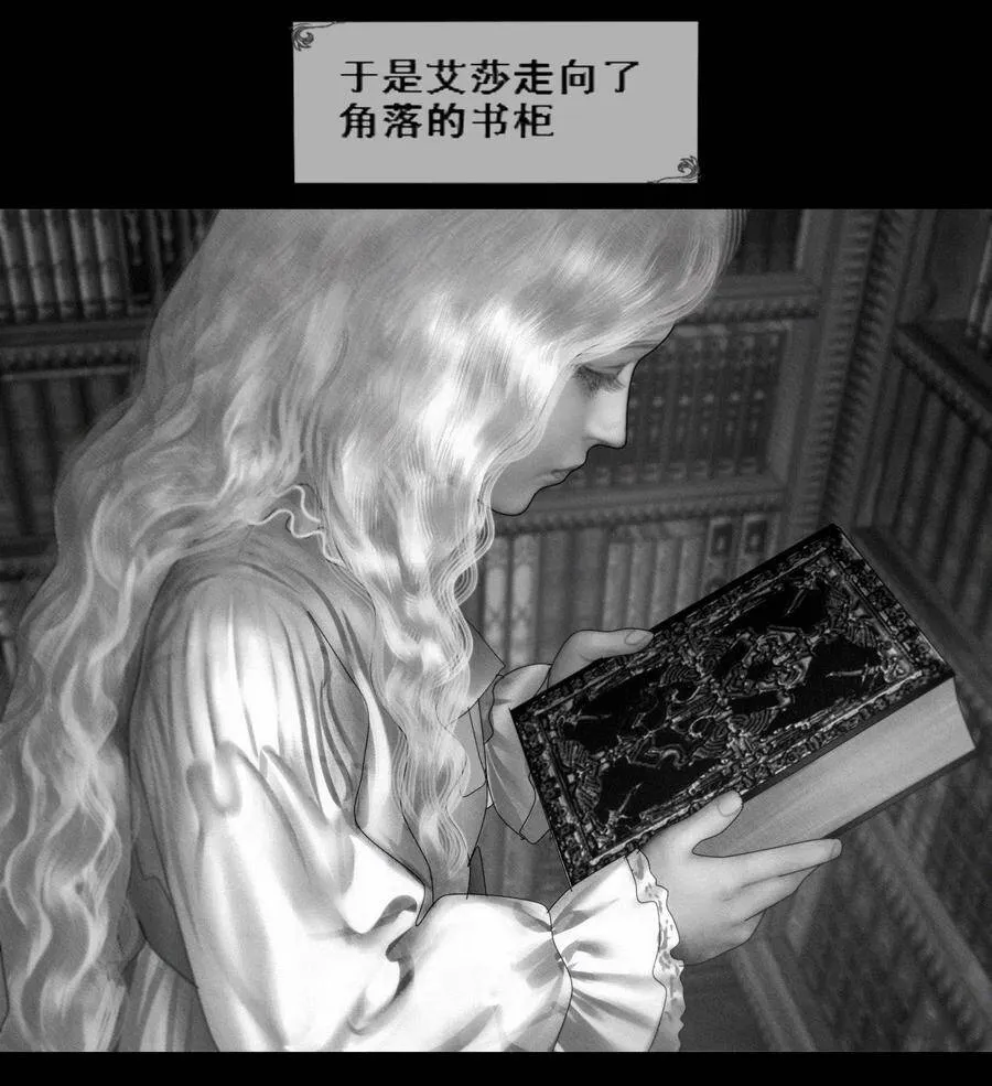 AISHA漫画,第4话 爱与杀戮的童话2图