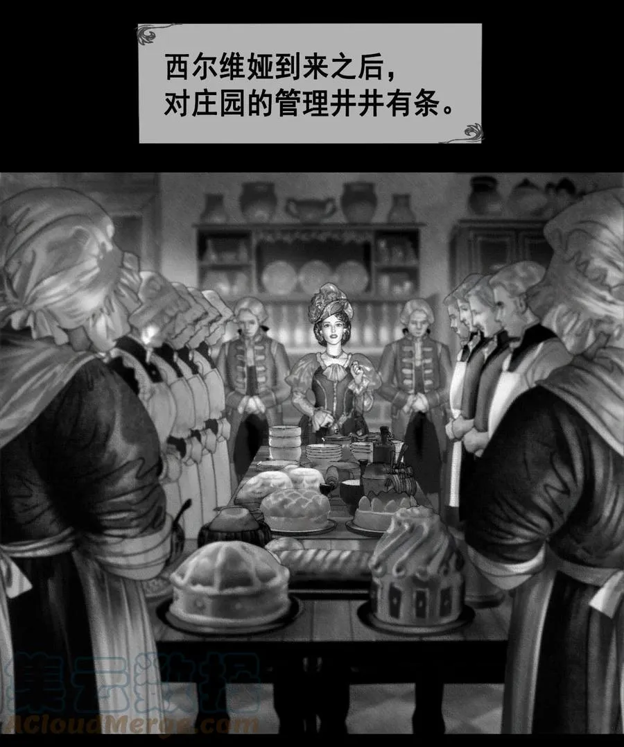 AISHA漫画,第14话 偏爱1图