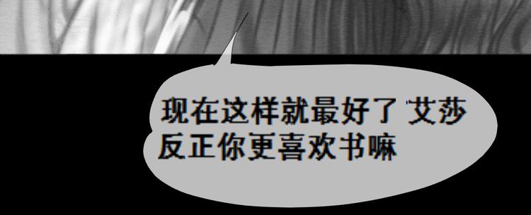 AISHA漫画,第3话 雨夜游戏2图