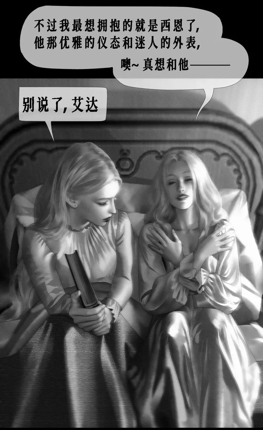AISHA漫画,第53话 艾达的心思2图