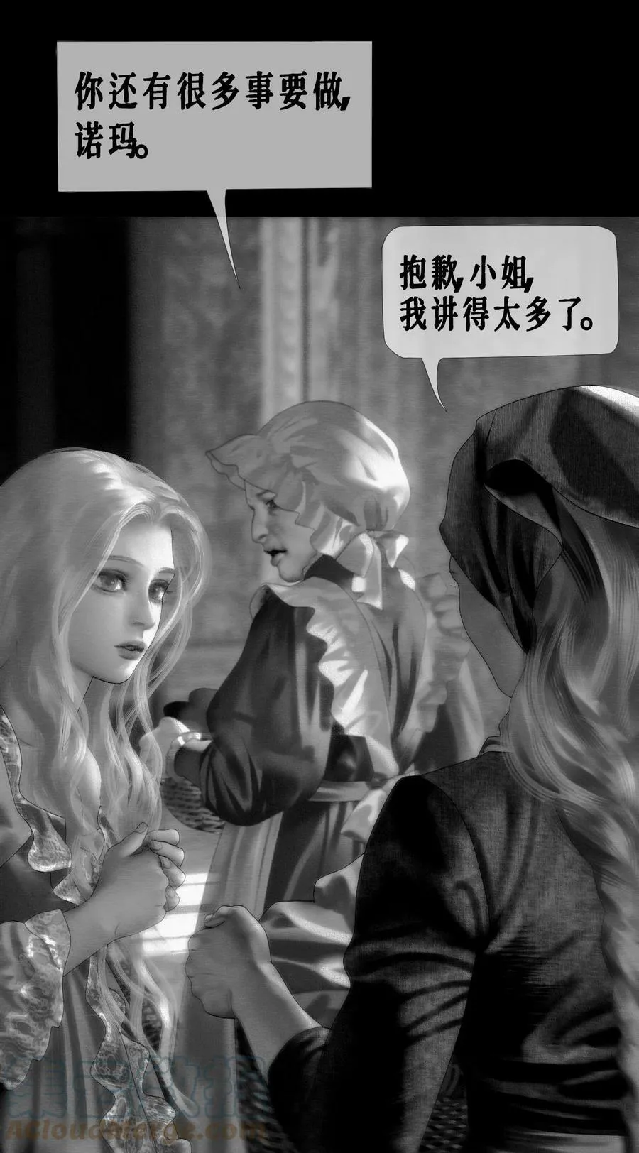AISHA漫画,第38话 诺玛1图