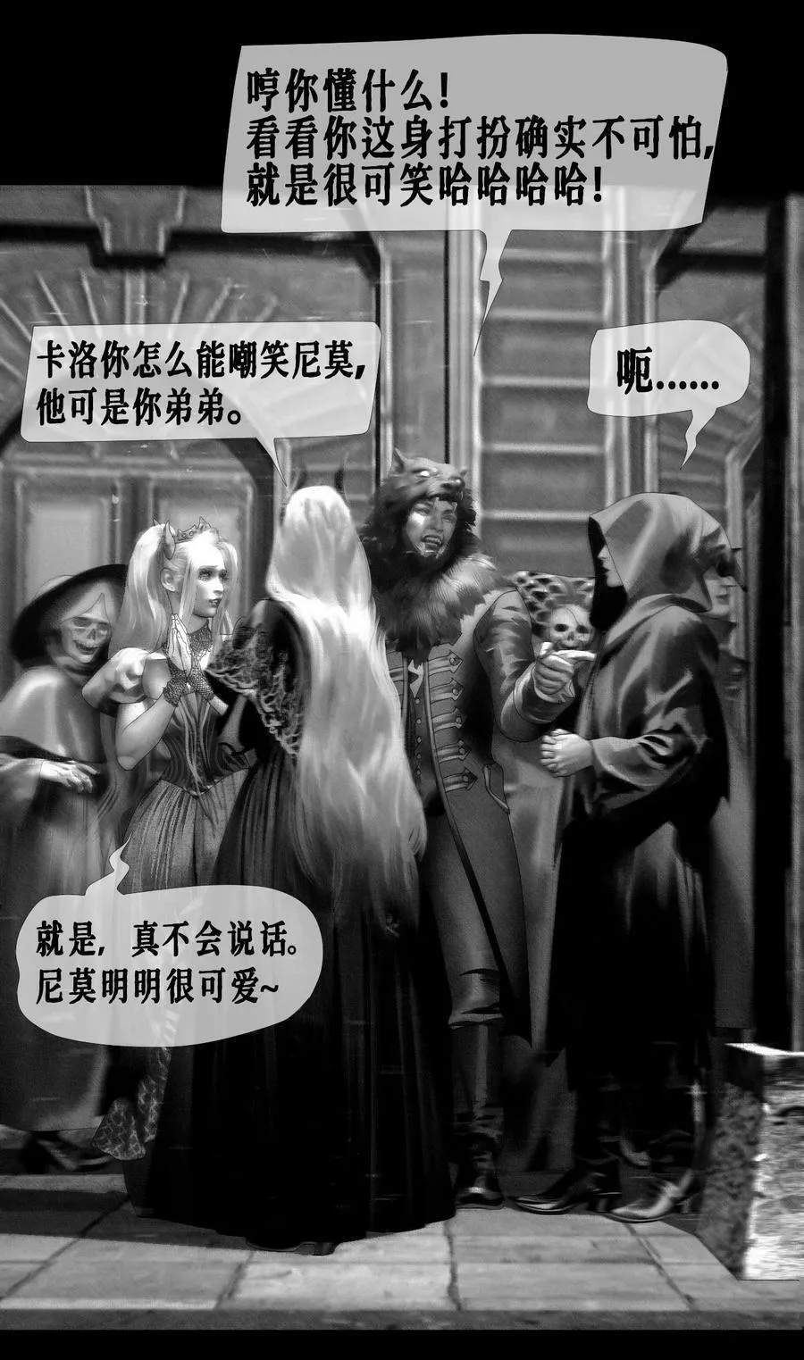 AISHA漫画,第48话 万圣夜2图