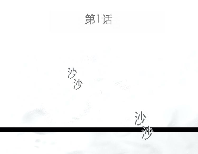 AISHA漫画,第1话 艾莎和艾达1图