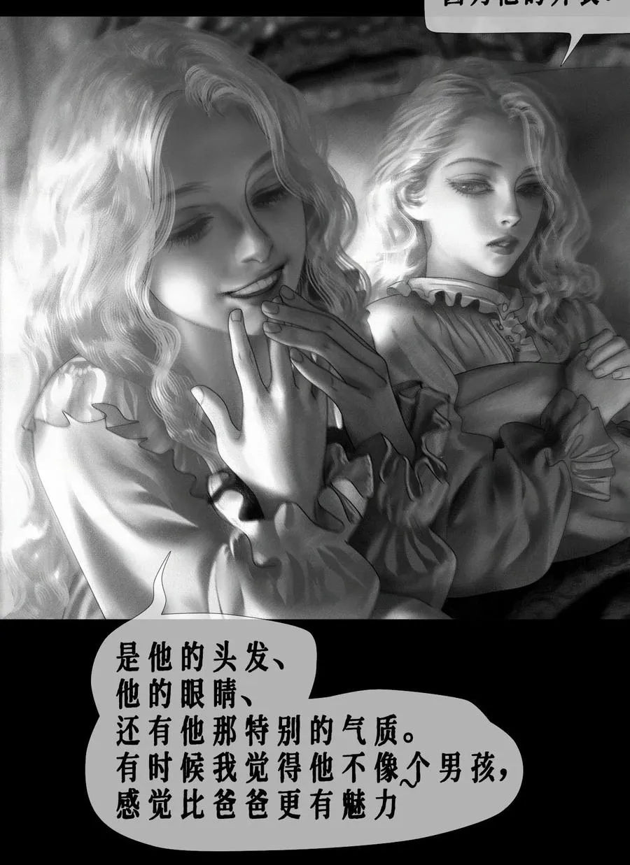 AISHA漫画,第19话 “闭上双眼”2图