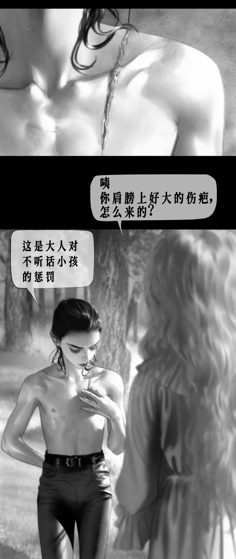 AISHA漫画,第16话 惩罚2图
