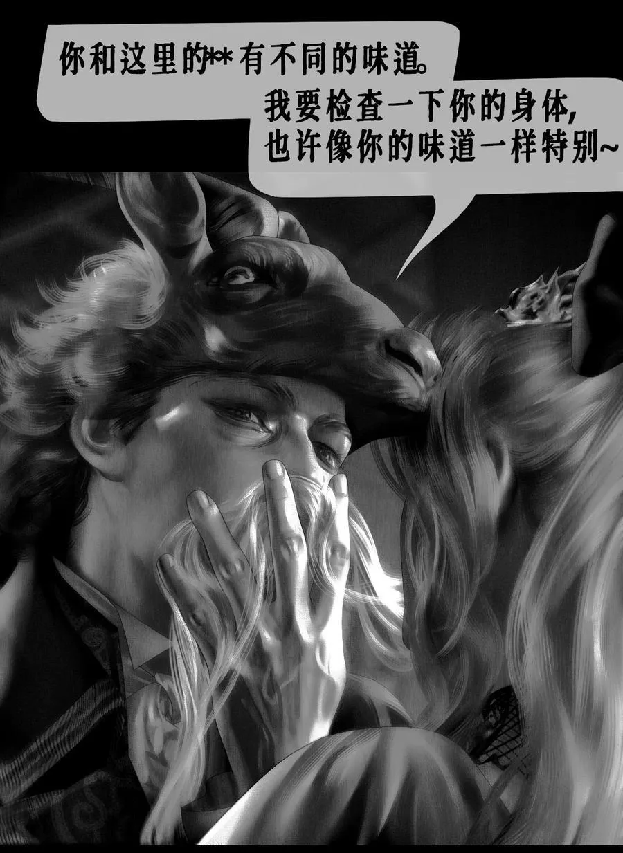 AISHA漫画,第49话 斯莫德遇险（上）2图