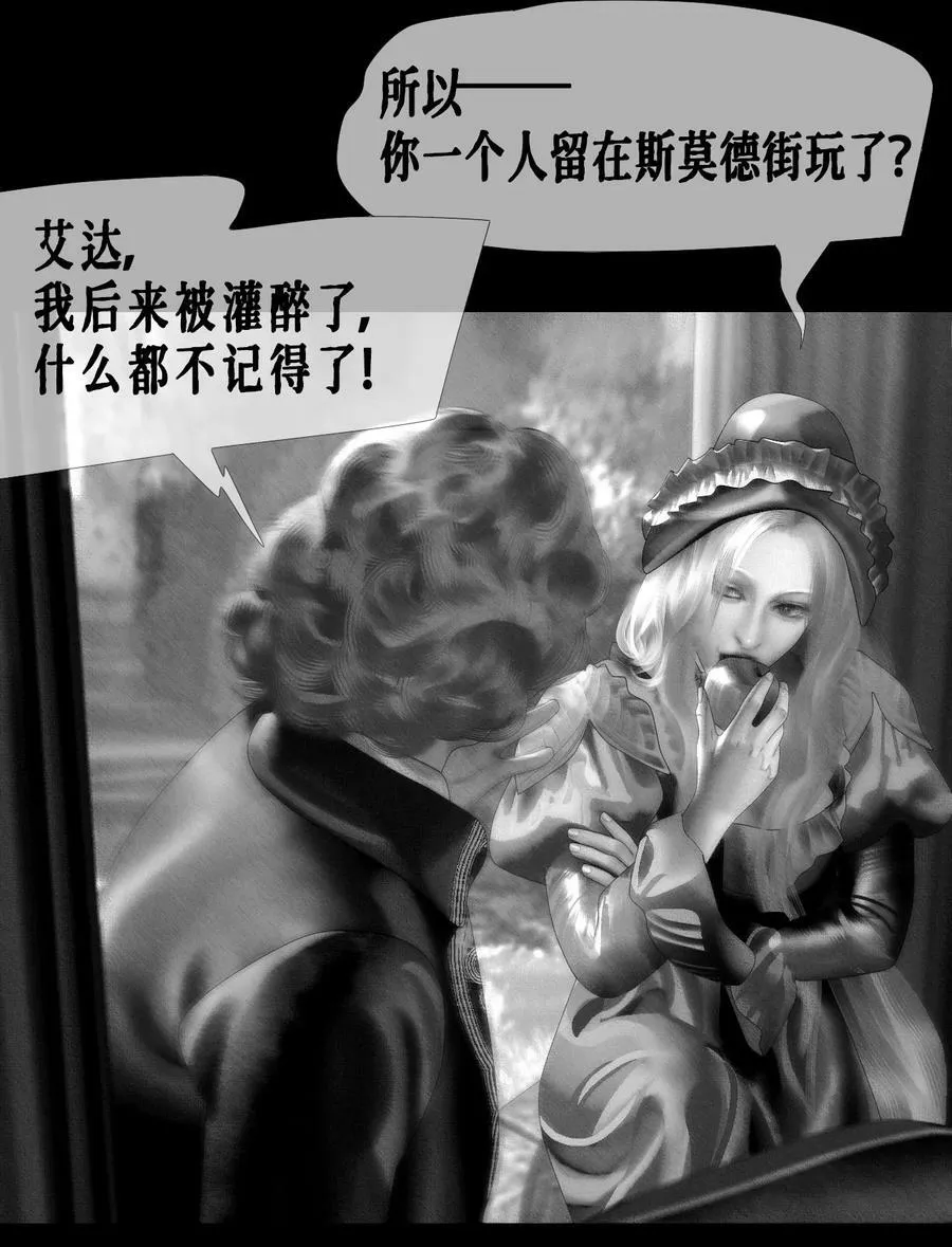 AISHA漫画,第47话 真正的“成人礼”2图
