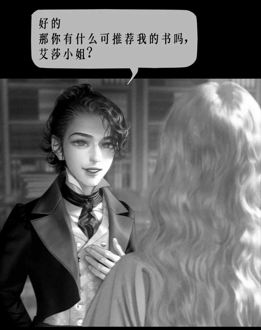 AISHA漫画,第11话 童话的秘密2图