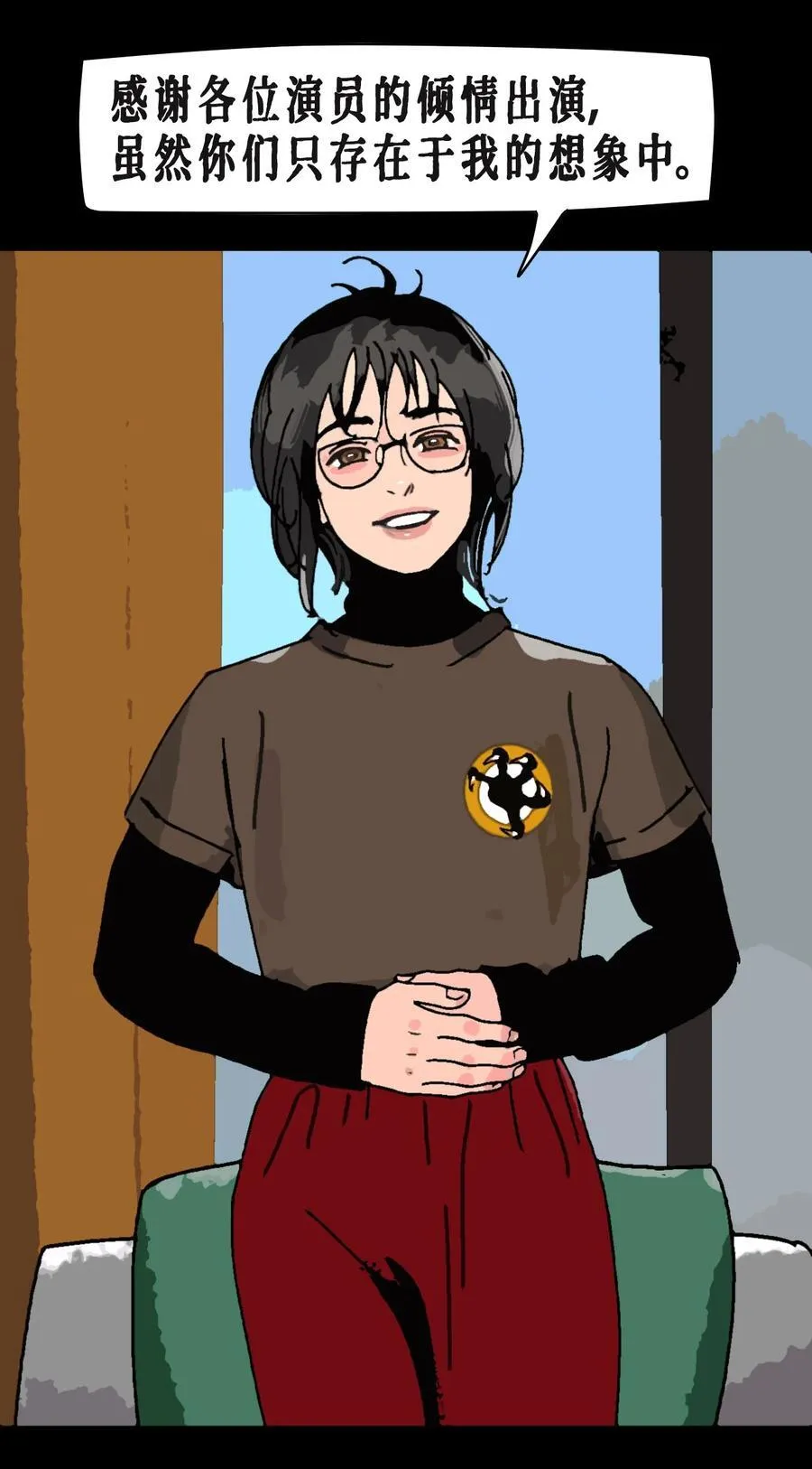 AISHA漫画,番外02 春节小剧场（下）2图