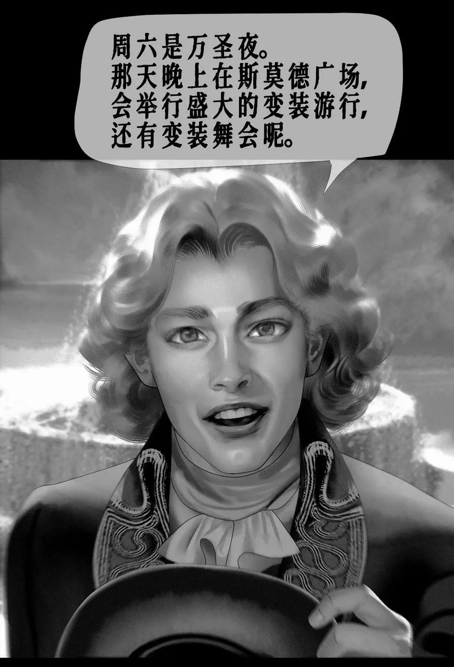 AISHA漫画,第47话 真正的“成人礼”2图