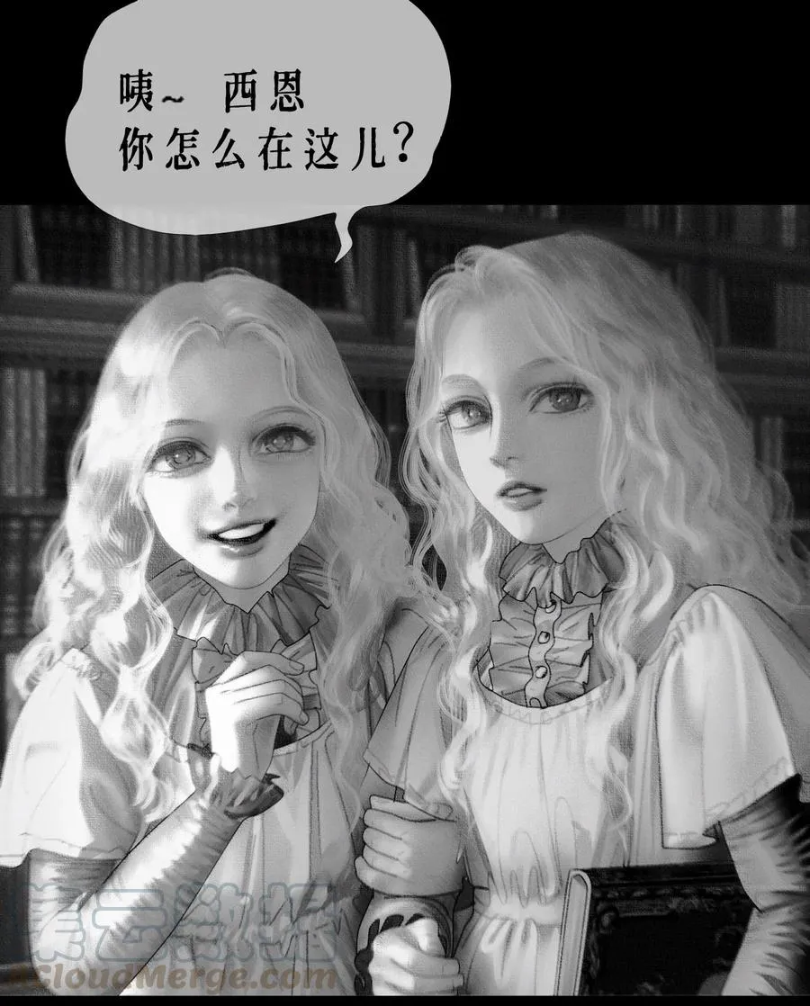 AISHA漫画,第11话 童话的秘密2图