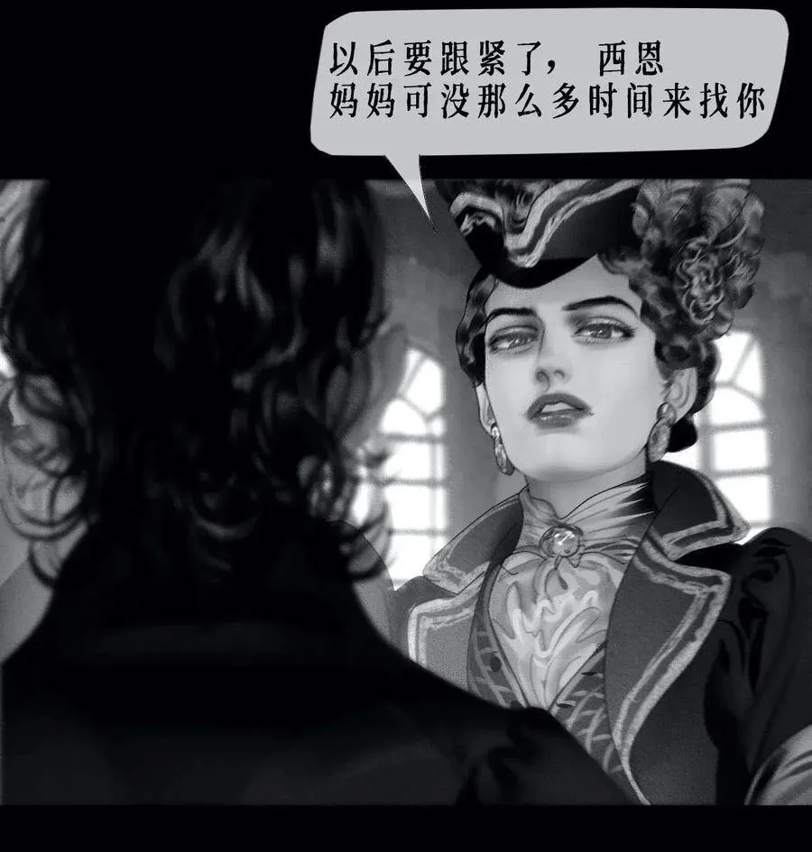 AISHA漫画,第7话 测试2图