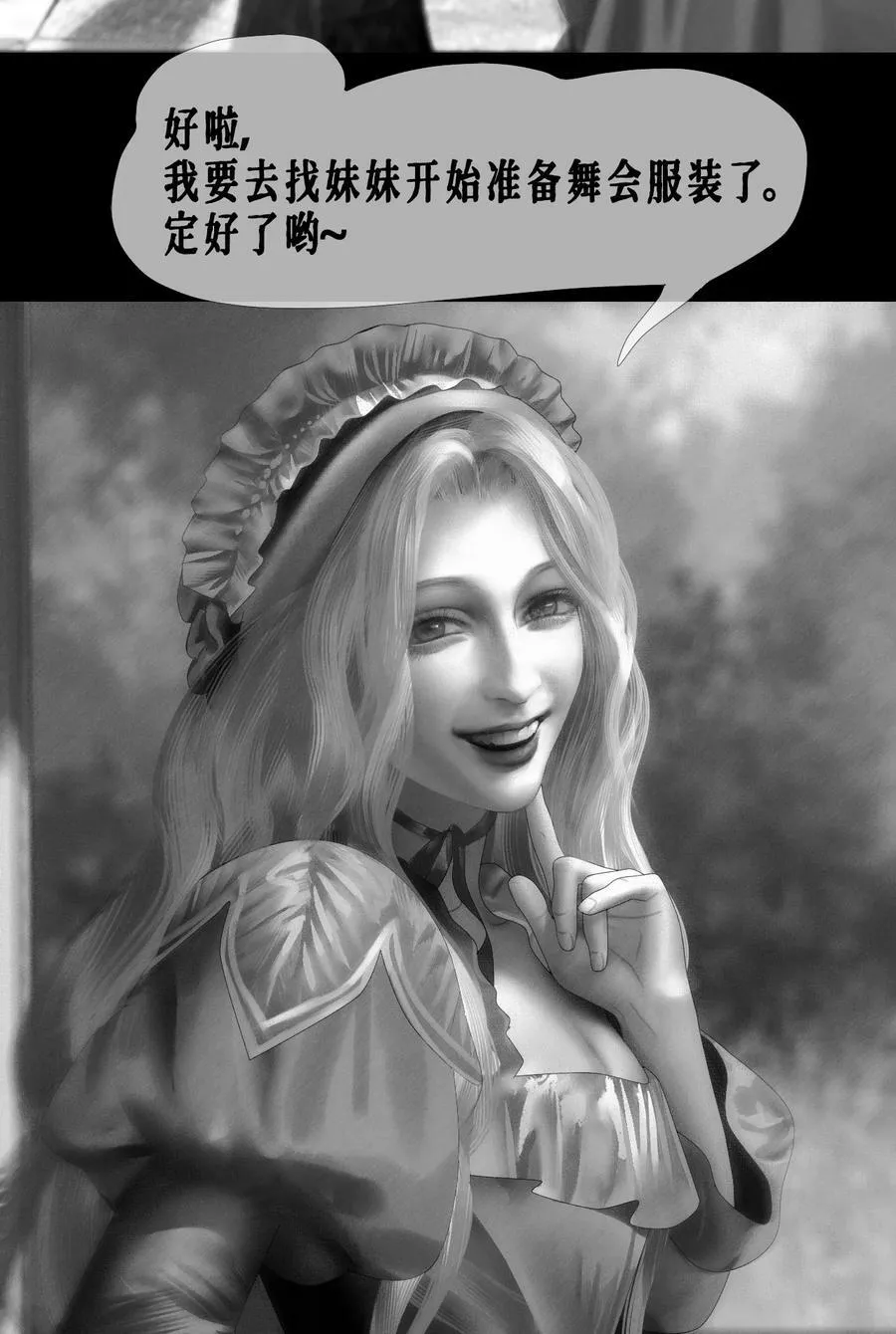AISHA漫画,第47话 真正的“成人礼”2图