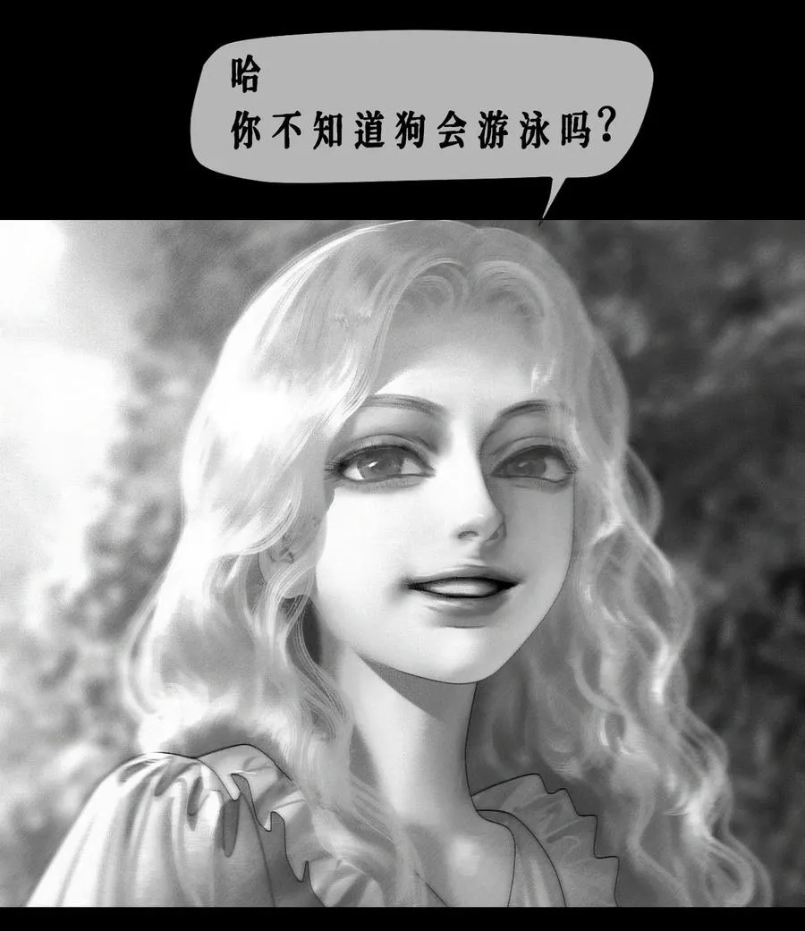 AISHA漫画,第16话 惩罚2图
