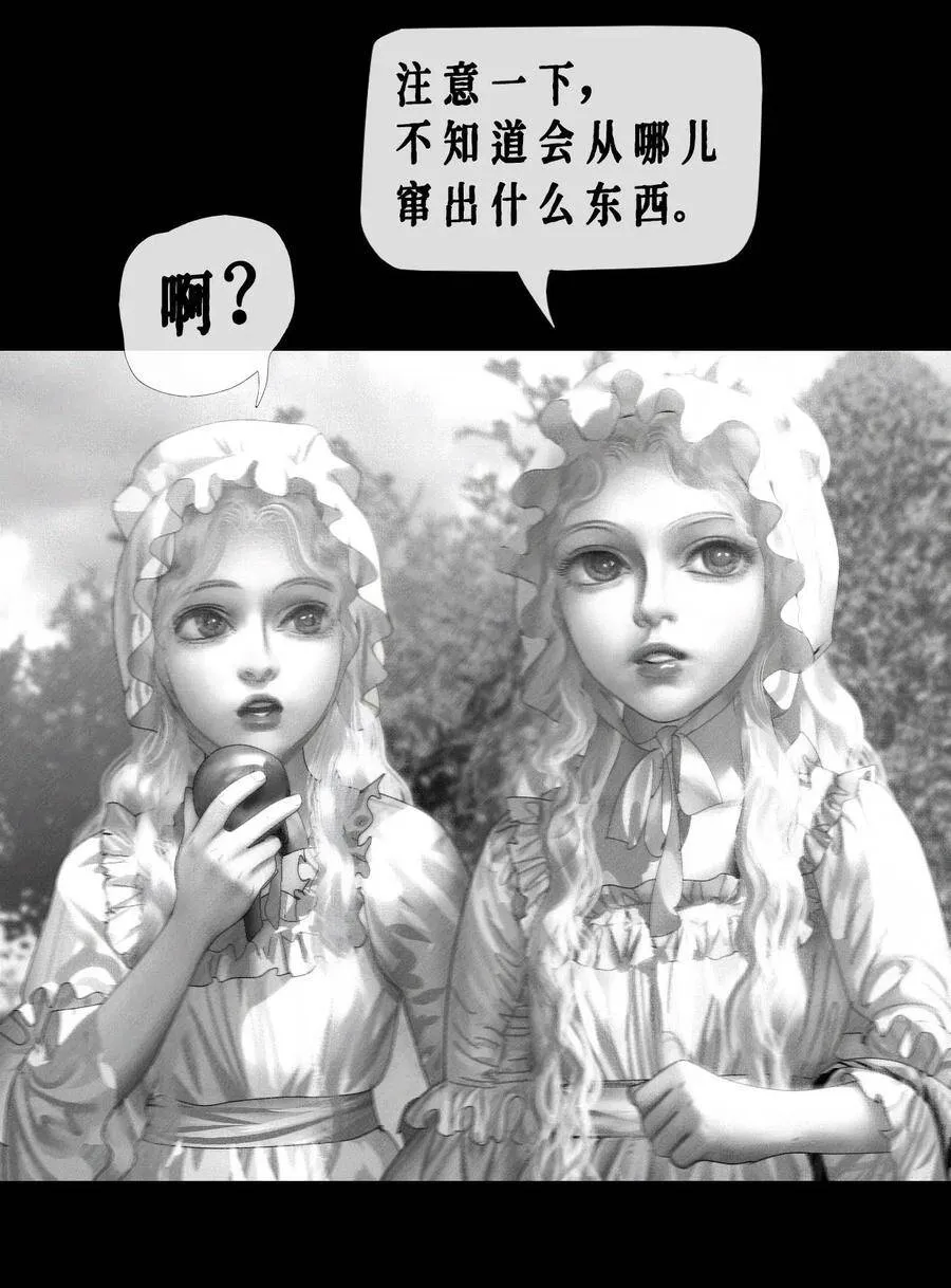AISHA漫画,第9话 恶作剧2图